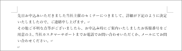 字下げインデントがあるので先頭にスペースを入力しなくてよい