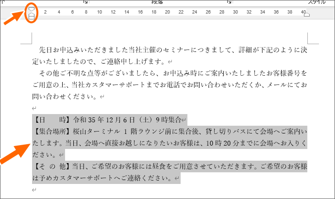 インデントを設定していない場合のインデントマーカー