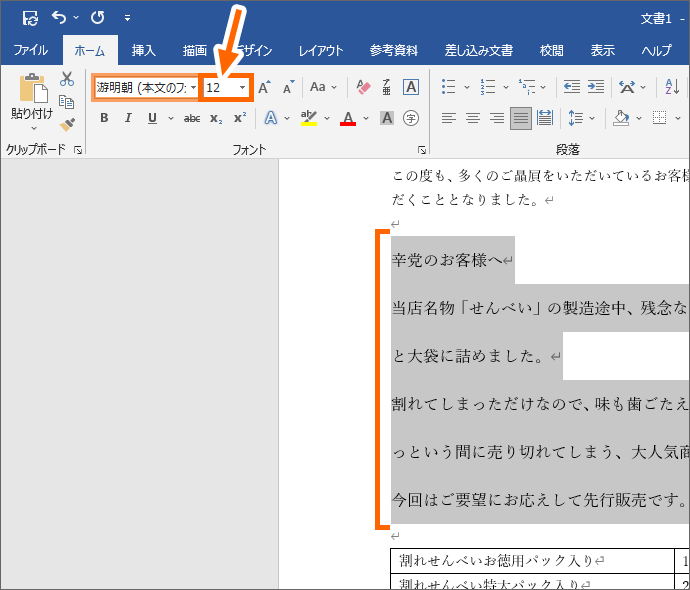 「Office」テーマ