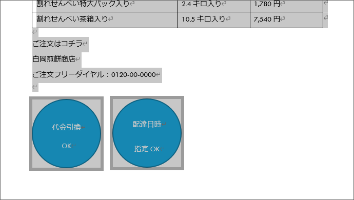 すべて選択