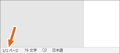 入力すると元の文字が消える Word ワード