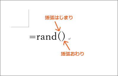 Wordでダミーテキスト サンプル文章 を瞬間入力 Word ワード