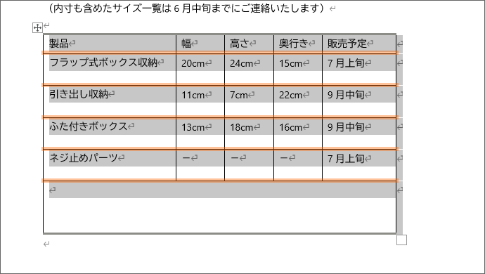 残りの横線を点線にしたい