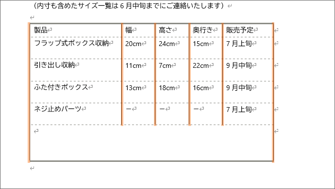 縦の罫線を見えなくしたい