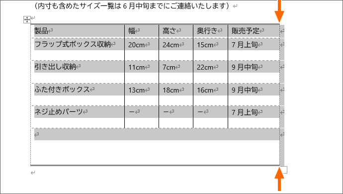 グリッド線がONでの罫線なしの見え方