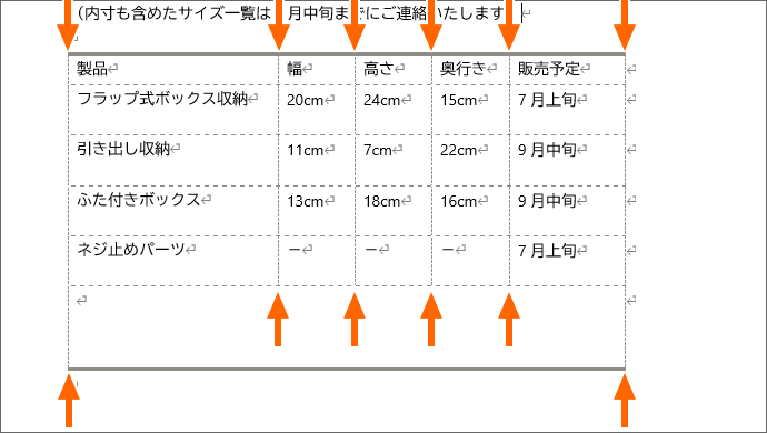 グリッド線がONでの罫線なしの見え方