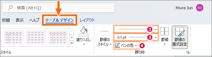 表の2行目を範囲選択