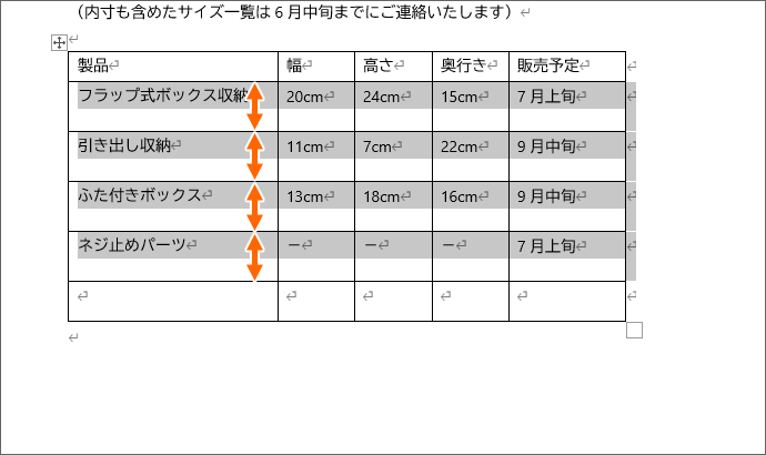 複数行の高さを同じにできた