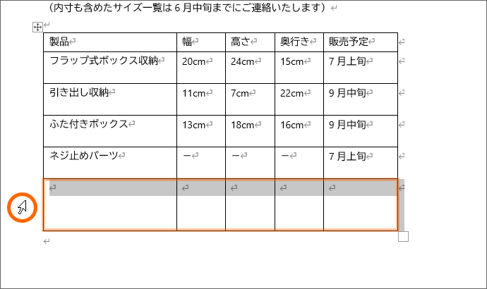 結合したいセルを選択