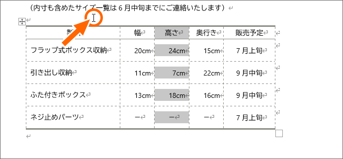 選択を解除