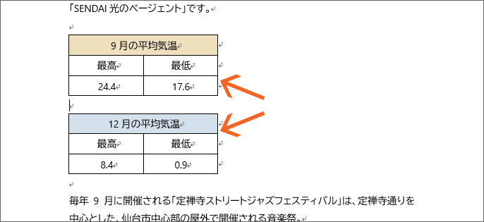 ロイヤリティフリーワード 表 罫線 連動させない 最高のぬりえ