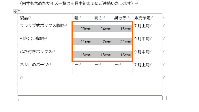 横方向では右、縦方向では中央に文字を配置