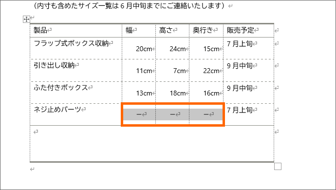 横方向でも縦方向でも中央にできた