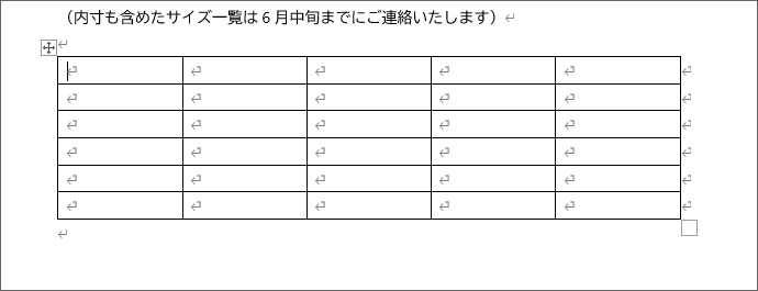 表を挿入できた