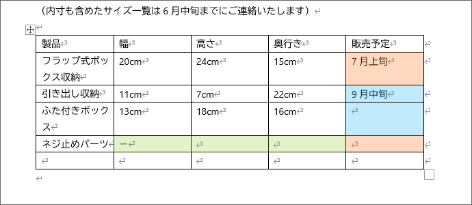 自動的に次の行に折り返る