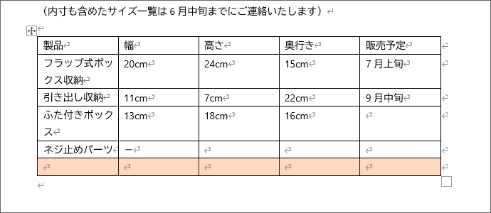 くっつける予定のセルには後で文字入力