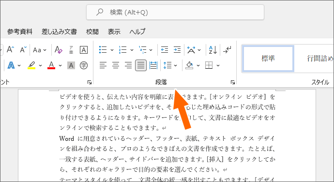 ワードで余白を表示させたい Word 上下の余白が消えた場合の対処法