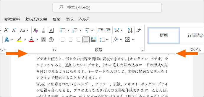 ワードで余白を表示させたい Word 上下の余白が消えた場合の対処法