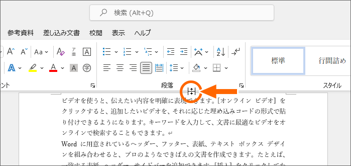 上下の余白が消えた 空白スペースの表示 非表示 Word ワード