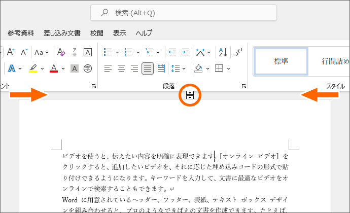 ワードで余白を表示させたい Word 上下の余白が消えた場合の対処法