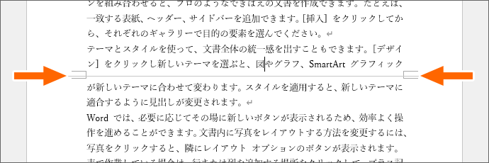 ワードで余白を表示させたい Word 上下の余白が消えた場合の対処法