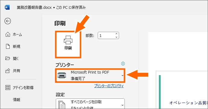 uMicrosoft Print to PDFvI